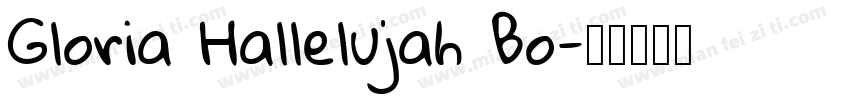Gloria Hallelujah Bo字体转换
